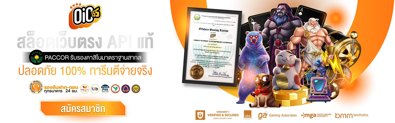 Banner Sub Direct web slots genuine API