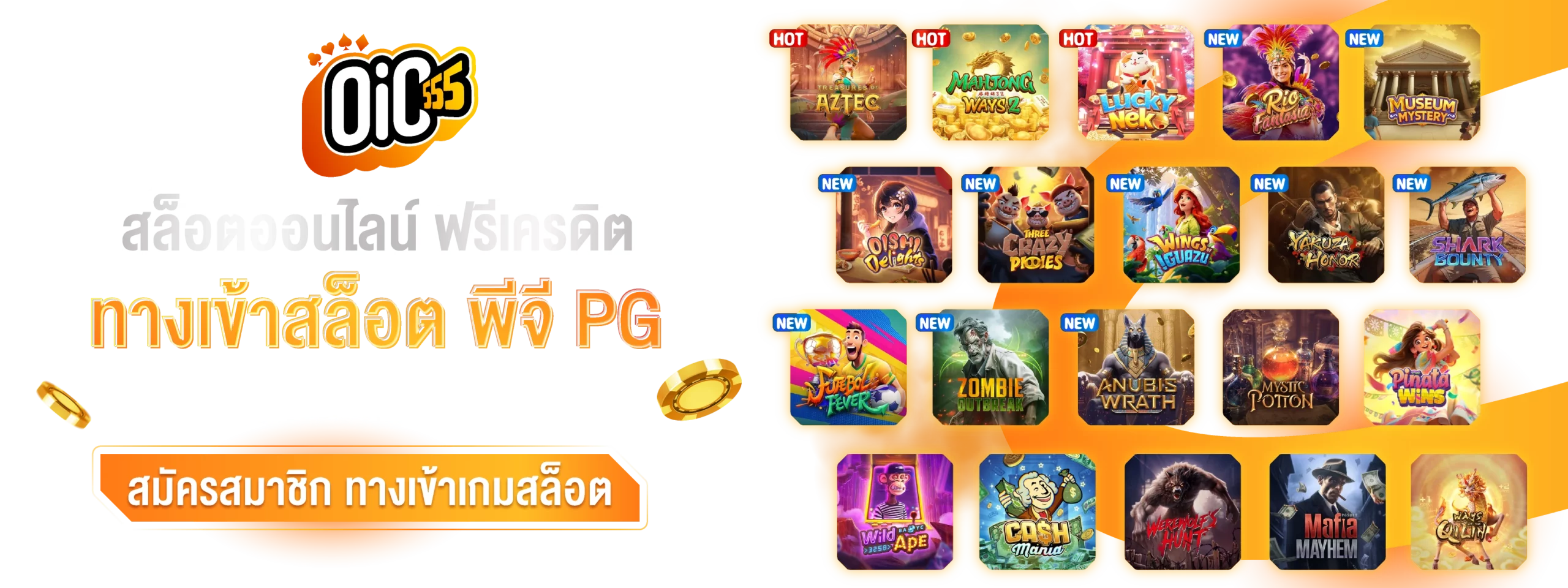 Oic555 AW Banner Web Apply for membership