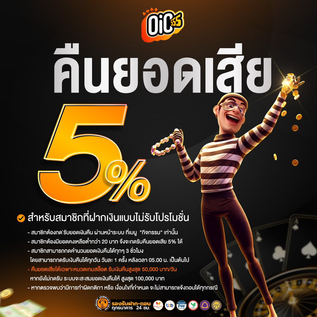 คืนยอดเสีย